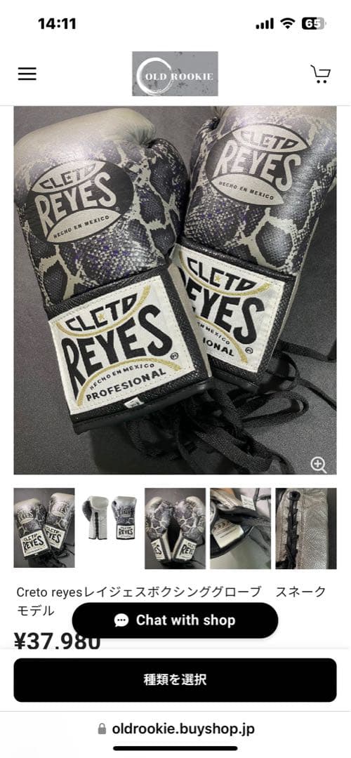 CLETO REYES レイジェスボクシンググローブ蛇柄8オンス