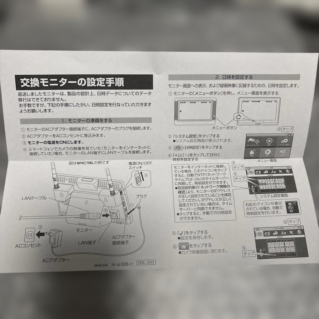 MASPRO 防犯カメラ モニター WHC7M2