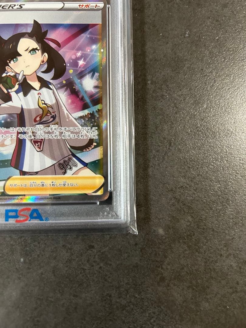 【psa10】マリィ SR S4a シャイニースターV 198/190