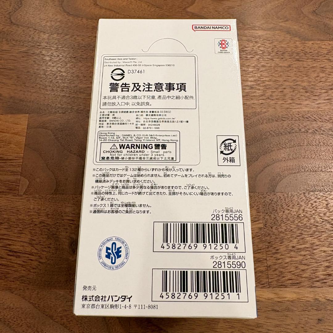 ドラゴンボールフュージョンワールド MANGA BOOSTER 02 BOX