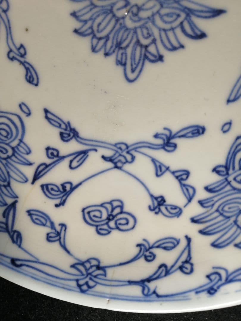 大清嘉慶年製青化お皿