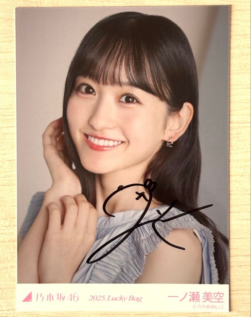 【サイン入り】乃木坂46 一ノ瀬美空 2025 Lucky Bag 生写真