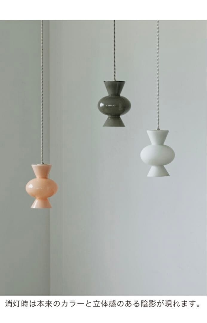 Pipo ペンダントライト ホワイト　インターフォルム