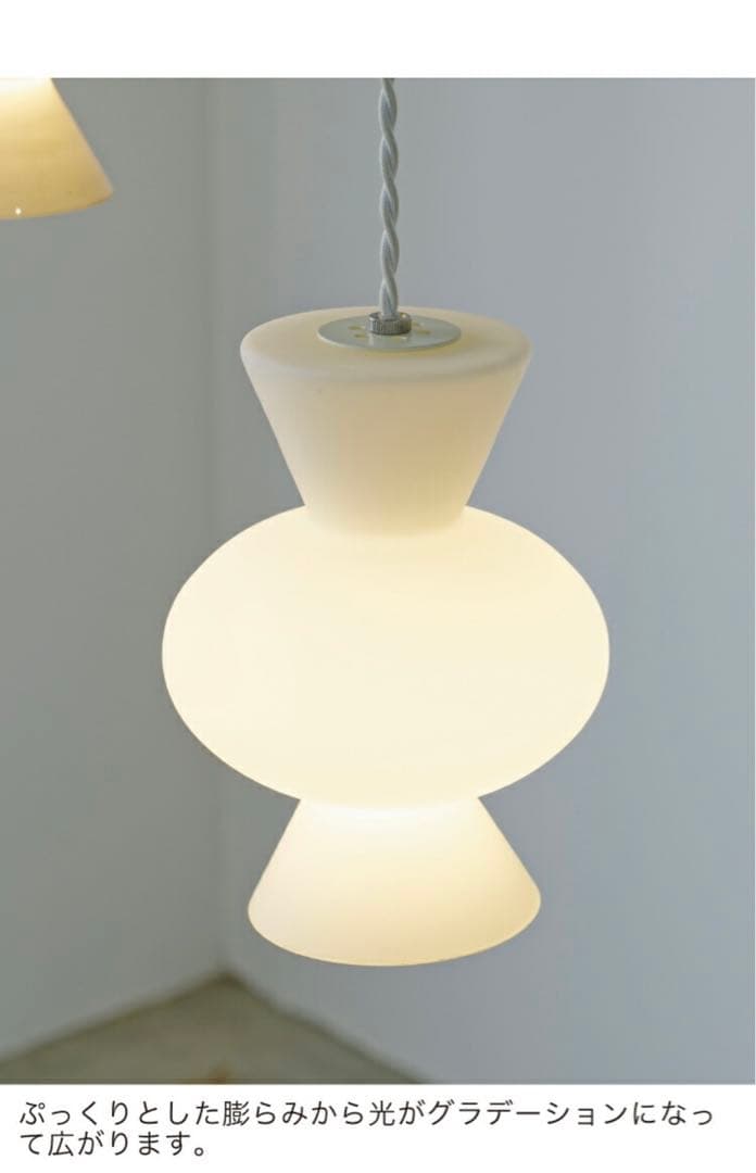 Pipo ペンダントライト ホワイト　インターフォルム