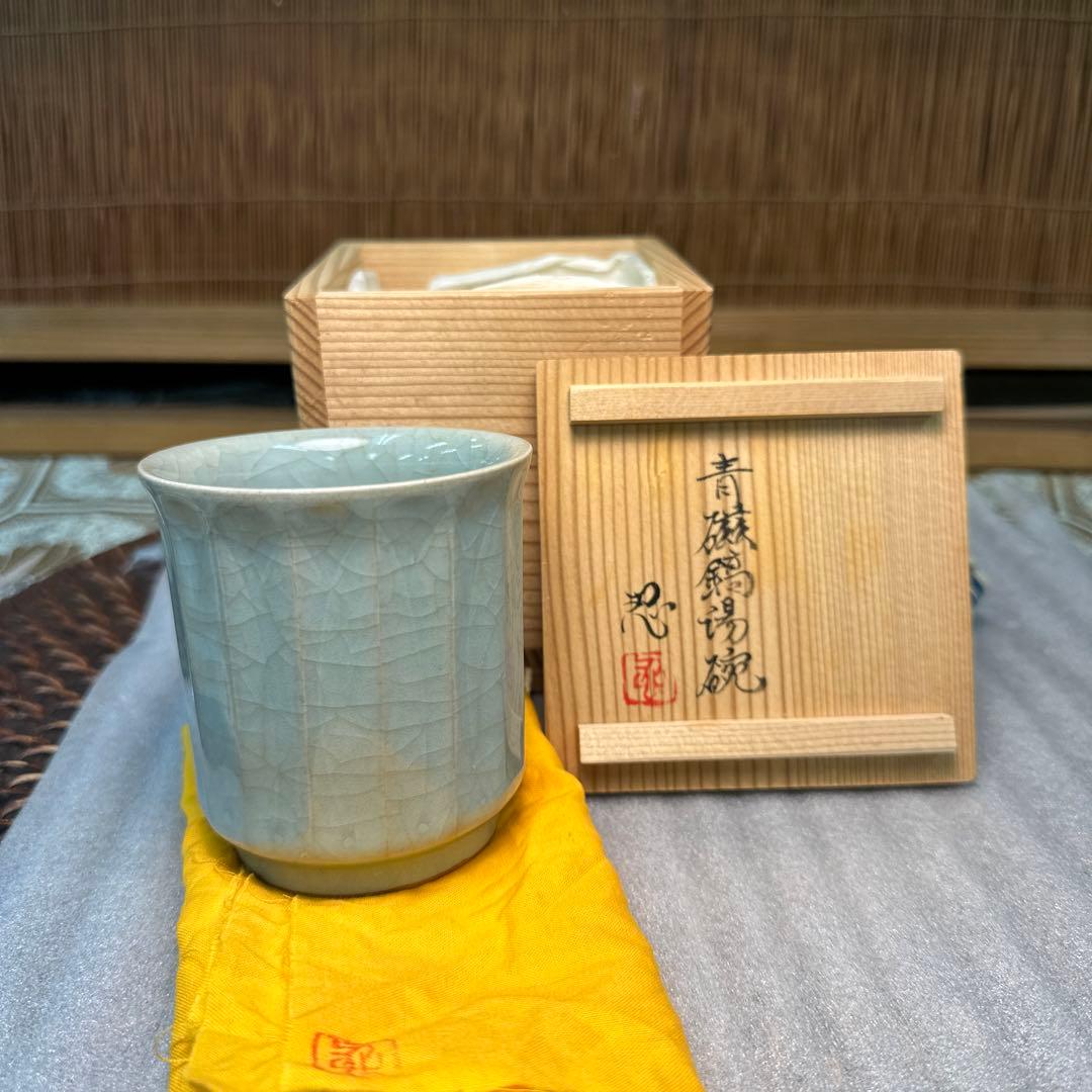 川瀬忍 青磁鎬湯碗 湯呑 共箱 人间国宝，相馬焼，九谷焼，水月焼，二六焼