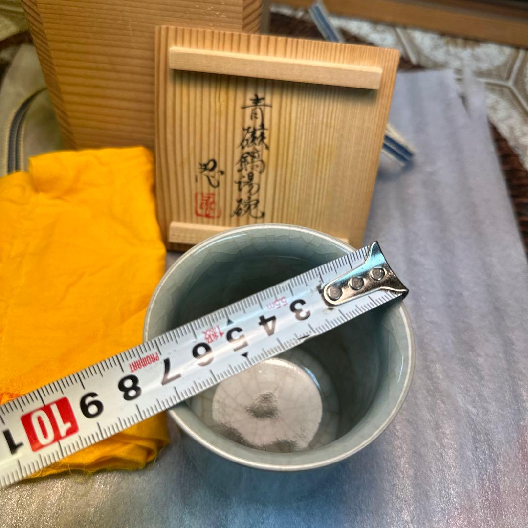 川瀬忍 青磁鎬湯碗 湯呑 共箱 人间国宝，相馬焼，九谷焼，水月焼，二六焼