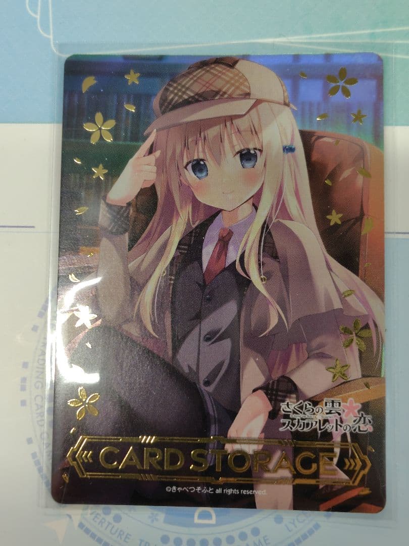 リセ きゃべつそふと さくらの雲スカアレットの恋 置き場マーカー 所長