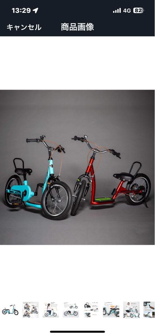 People ピープル　自転車　足けり　キックスケーター　キックル　kiccle