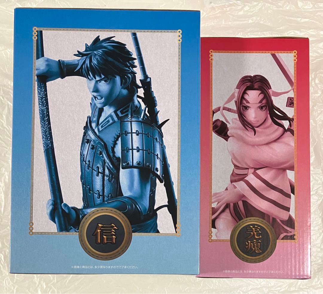 未開封 一番くじ キングダム 大将軍の見る景色 信 羌瘣 フィギュア セット