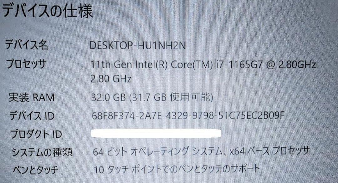 ASUS 11Gen i7 13.3 ExpertBook 32Gメモ