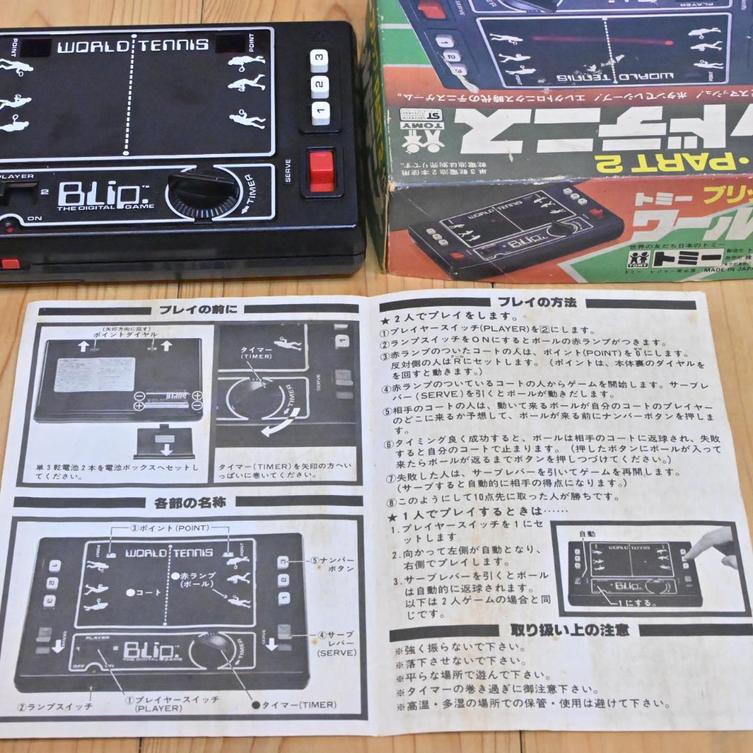 【美品・完品】ワールドテニス・ブリップPART2・トミー・Blip(動作確認済)