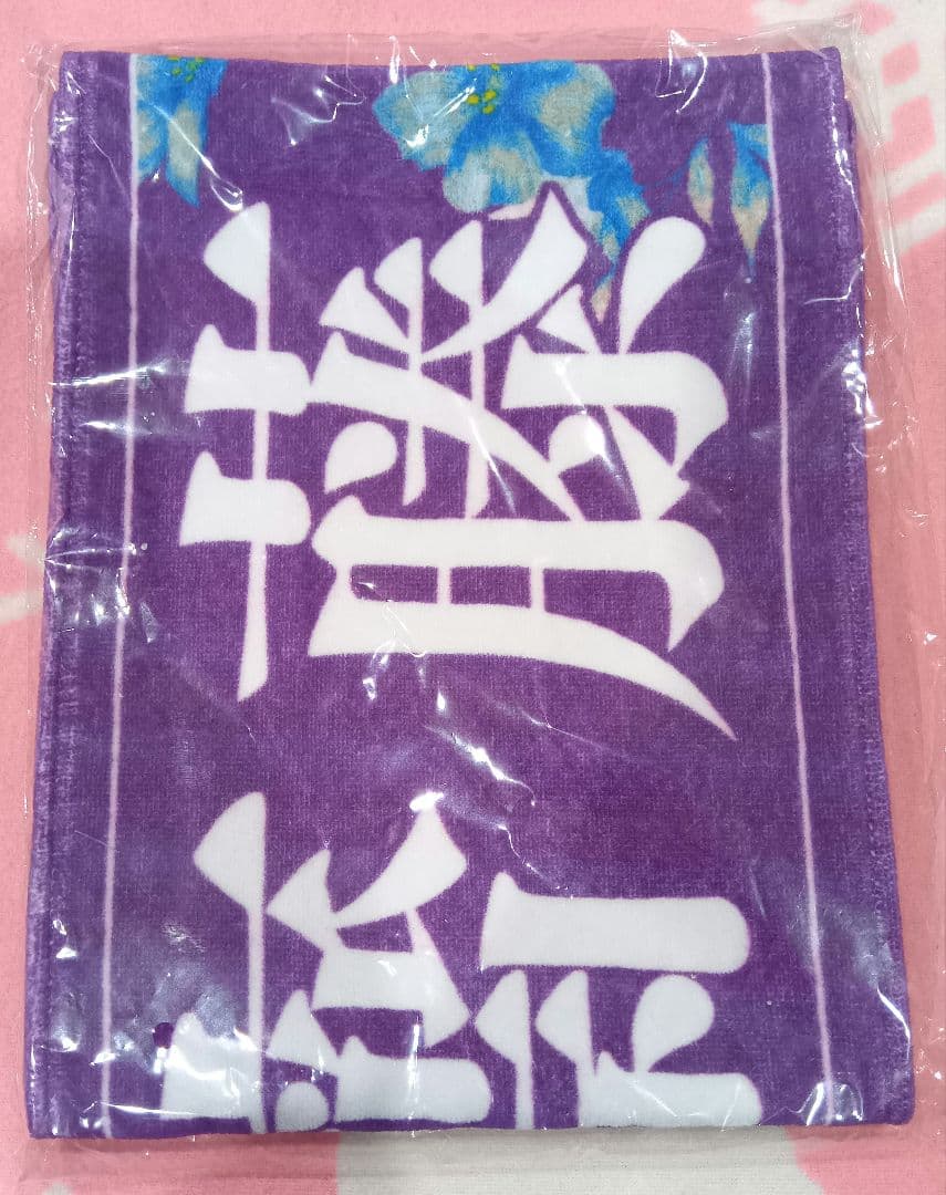 齋藤飛鳥 スペシャルデザイン個別マフラータオル 810名限定品　非売品