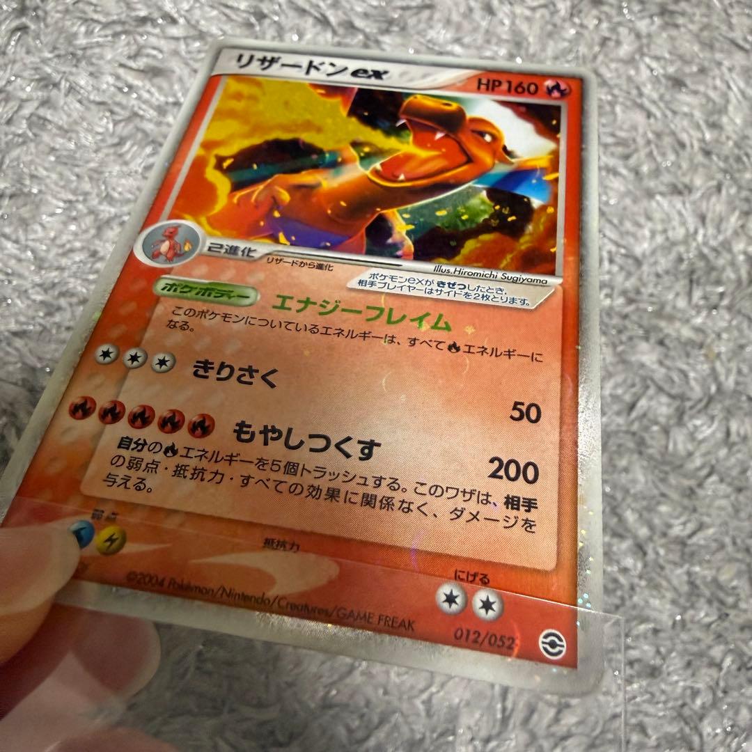 リザードンex ランダム構築スターター 012/052