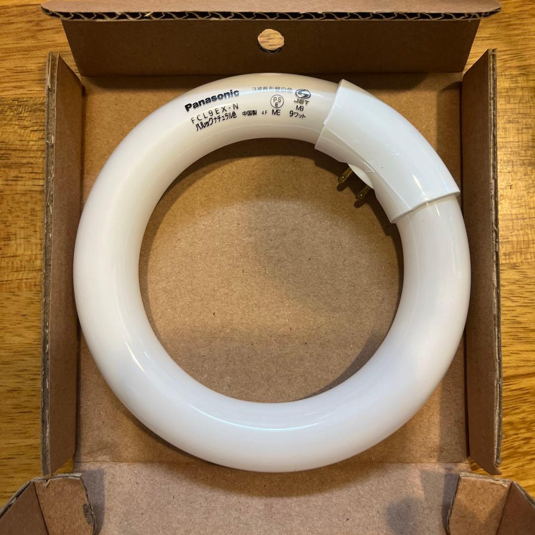 【廃番時最終納入品 】FCL9EX-N 9W丸形蛍光灯ナチュラル色 10本入