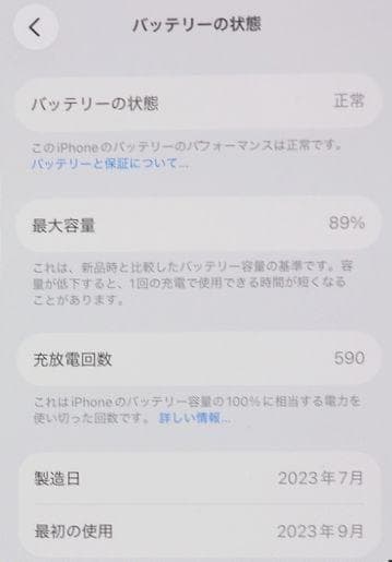 iPhone 15 Pro ナチュラルチタニウム 256GB(SIMフリー)