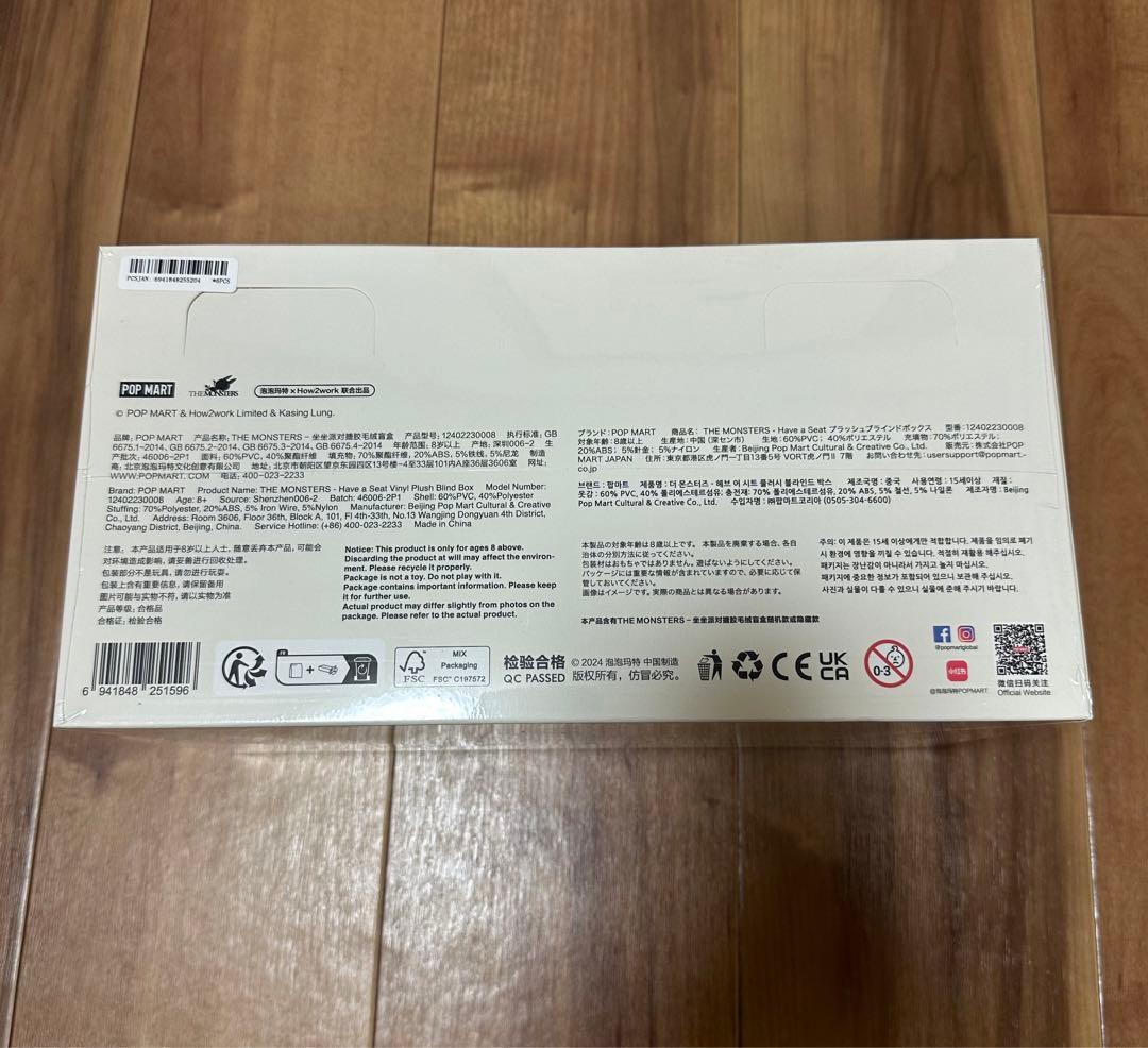 LABUBU THE MONSTER Have A Seat ぬいぐるみ