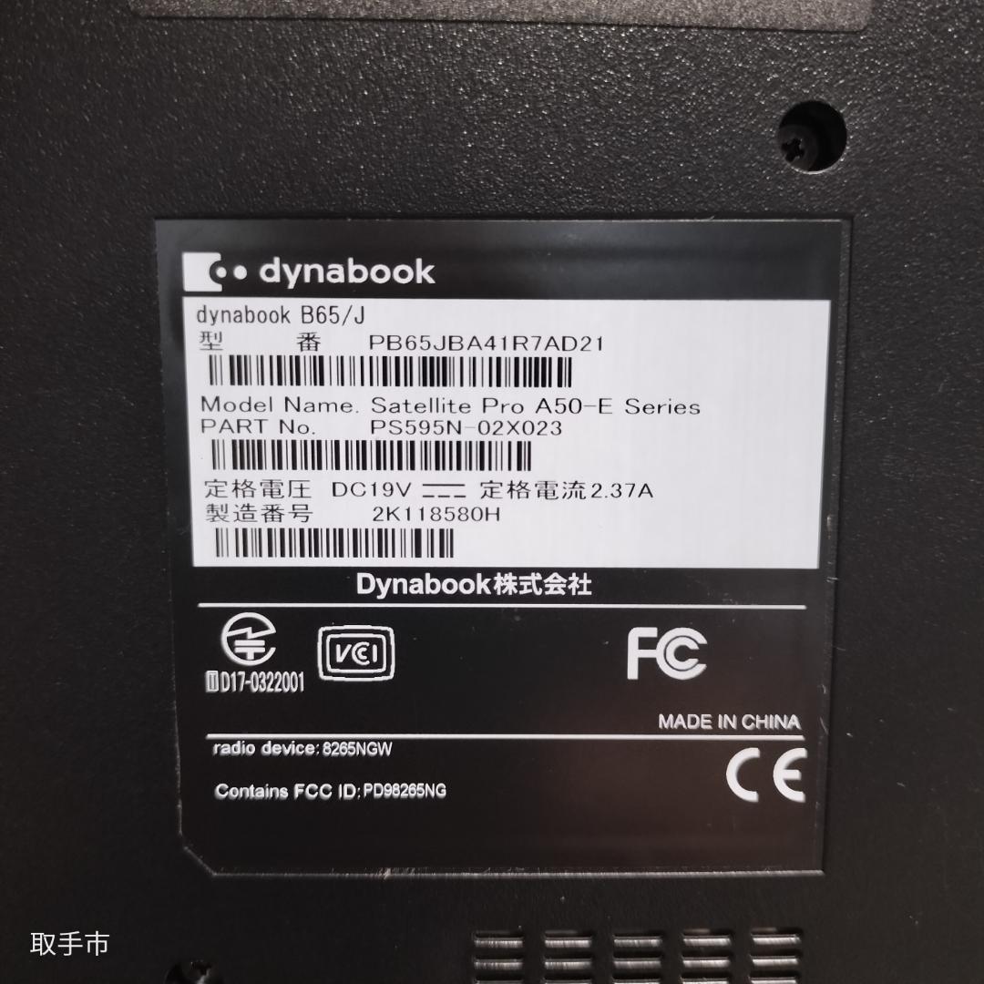 Windowsノート本体 TOSHIBA dynabook B65/J Core i5 Windows11