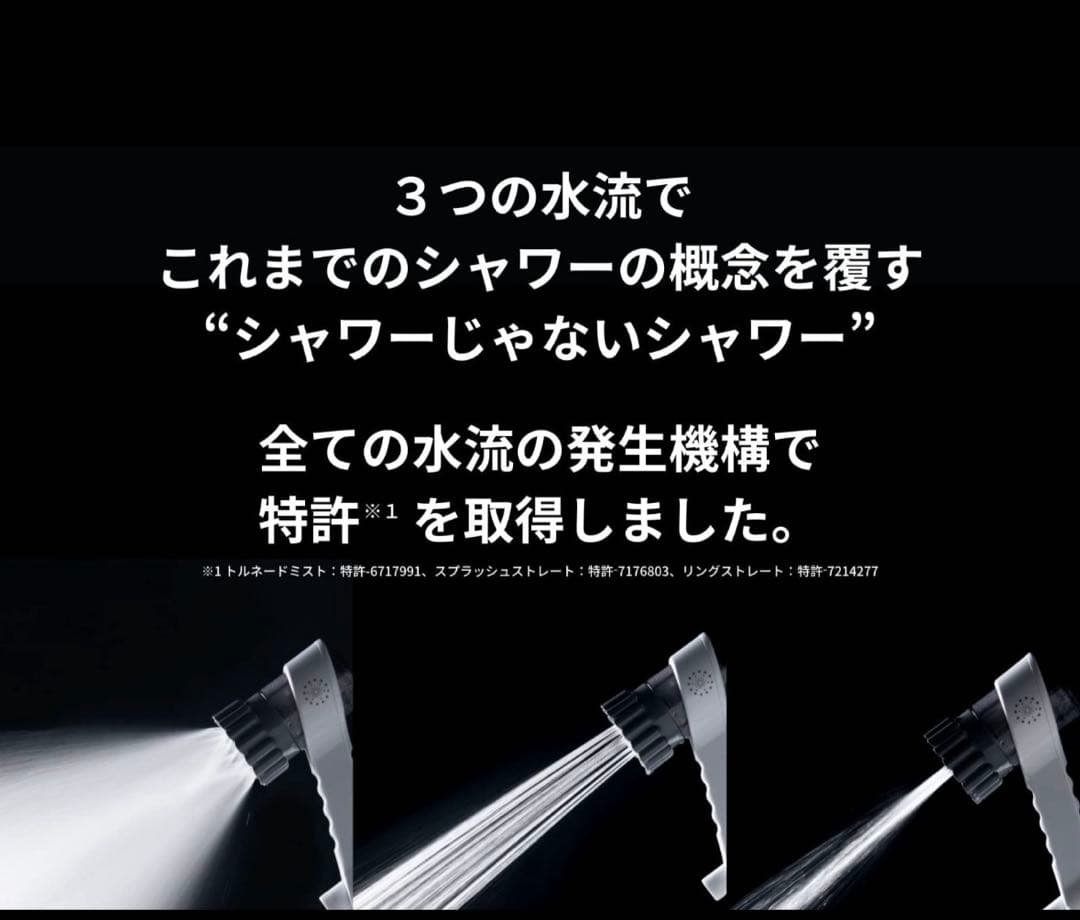 早い者勝ち！！！ Mirable zero シャワーヘッド ホワイト