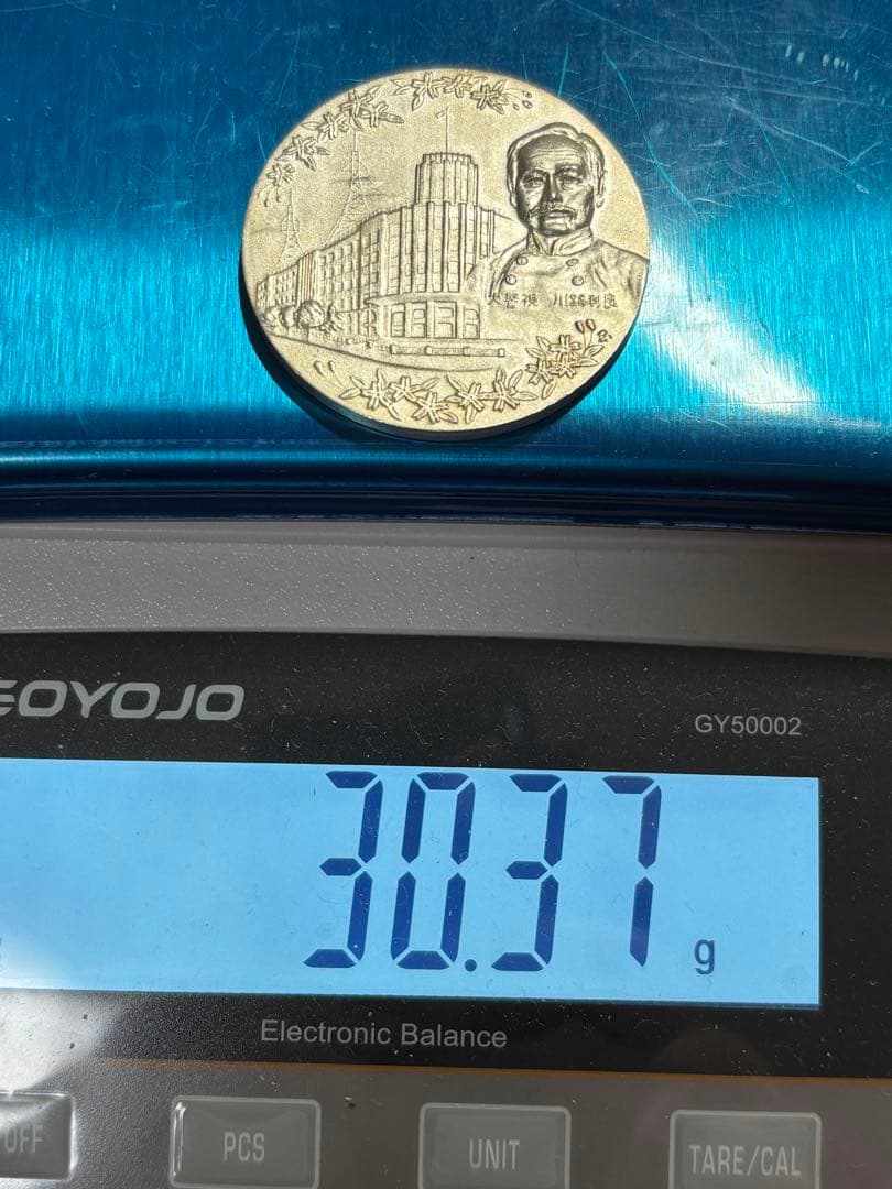 【純銀製】警視庁創立100周年百年記念純銀メダル 重量30.3g純銀刻印有！