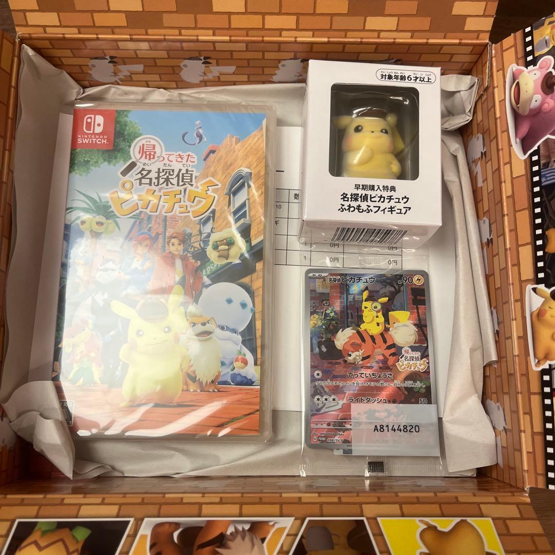 お得！！名探偵ピカチュウ Nintendo Switch セット　プロモ✖️2