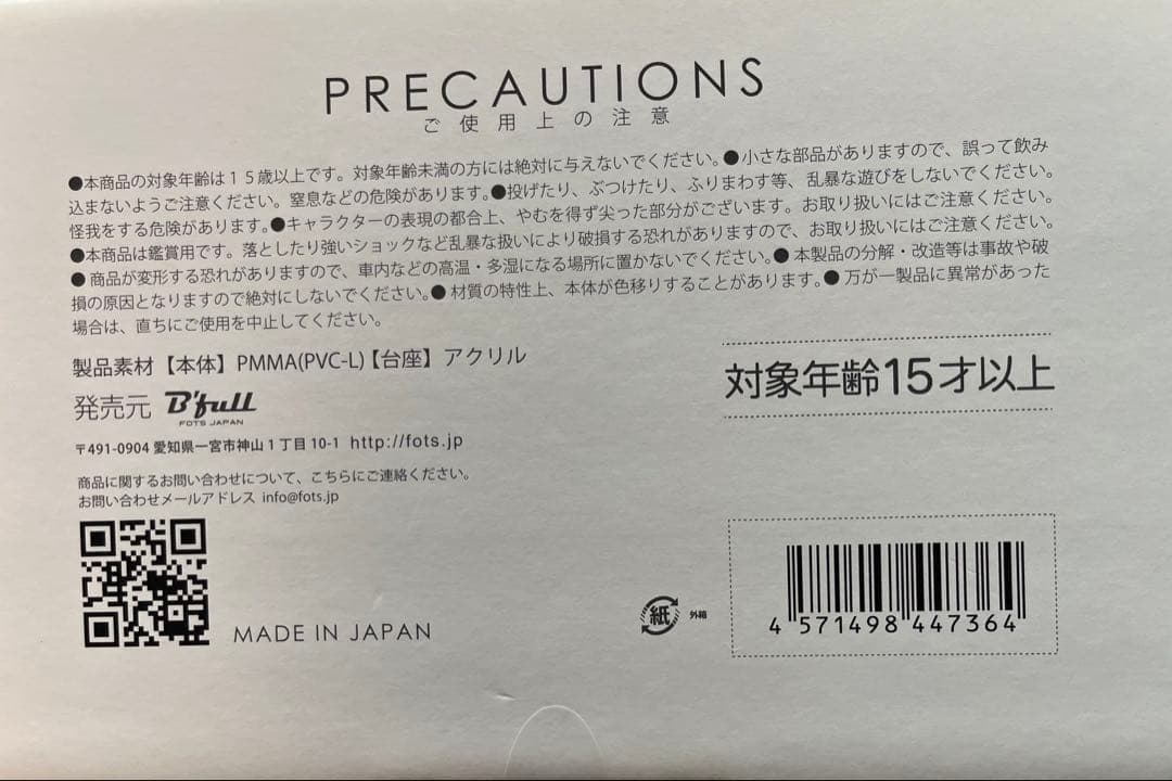 d*2様 FAIRYTAIL エルザ・スカーレット ジェラール・フェルナンデス