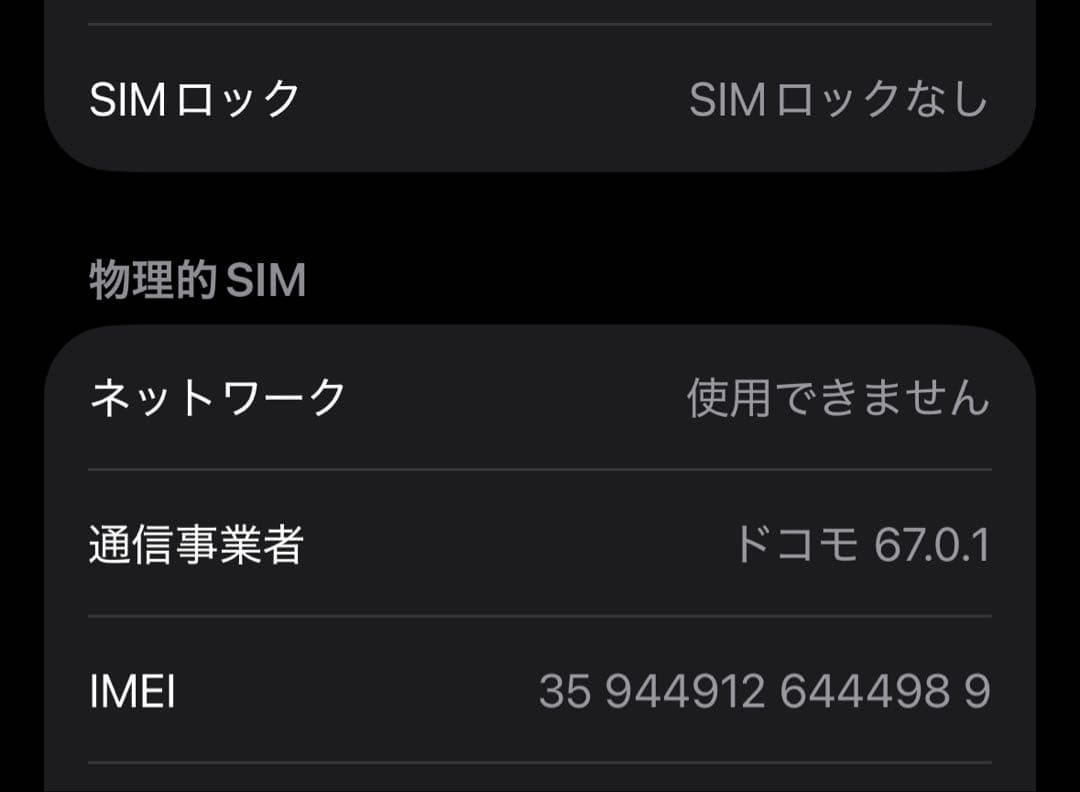 iPhone14Pro ゴールド　256GB