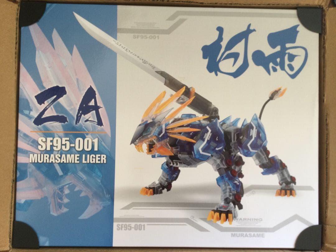 【タイムセール値下げ！】ZOIDS ムラサメライガー風　クリアカラー　海外製品