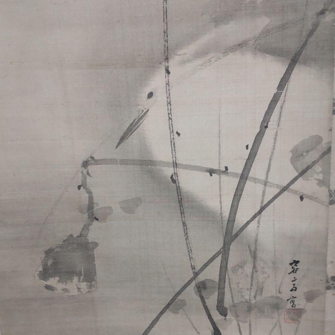 菊地容斎筆‐水墨蓮鷺