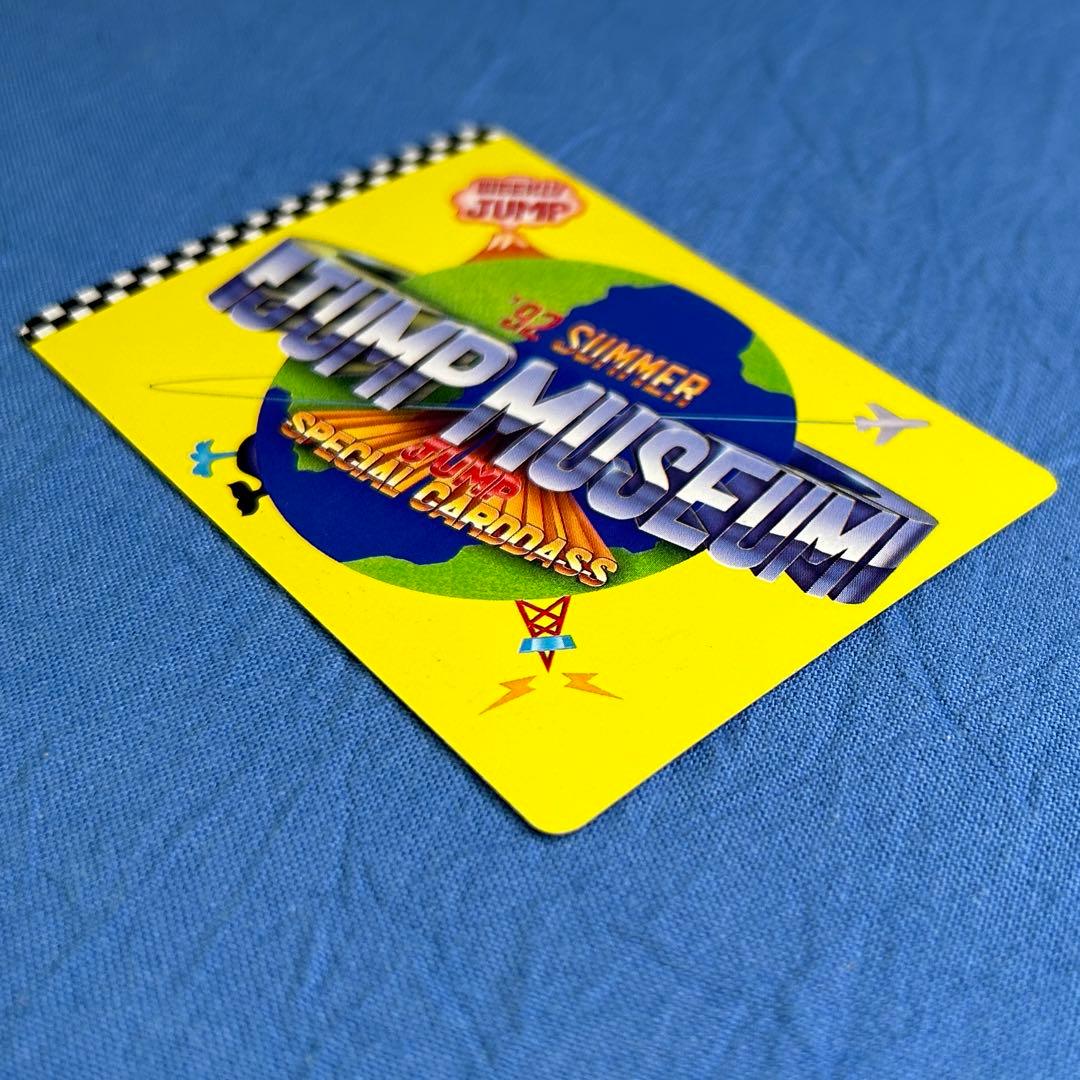 ドラゴンボール スペシャル カードダス 92 ジャンプミュージアム