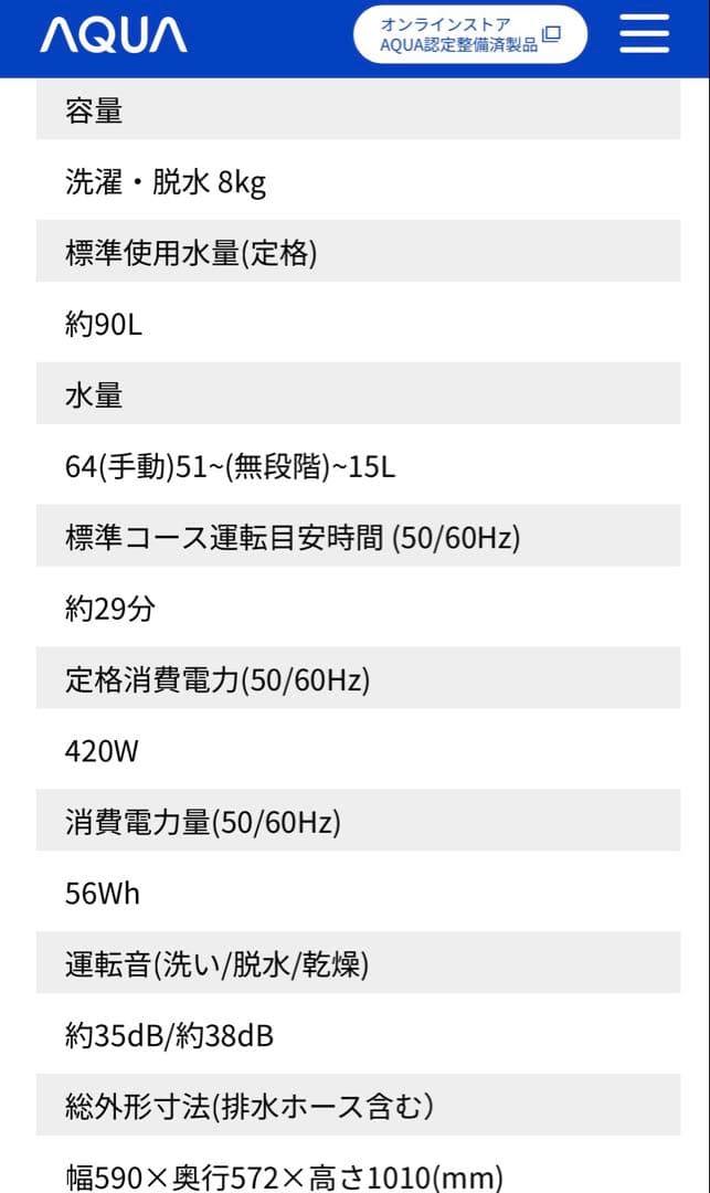 AQUA 洗濯機 AQW-VX8M 8kg 2021年製 洗剤自動投入