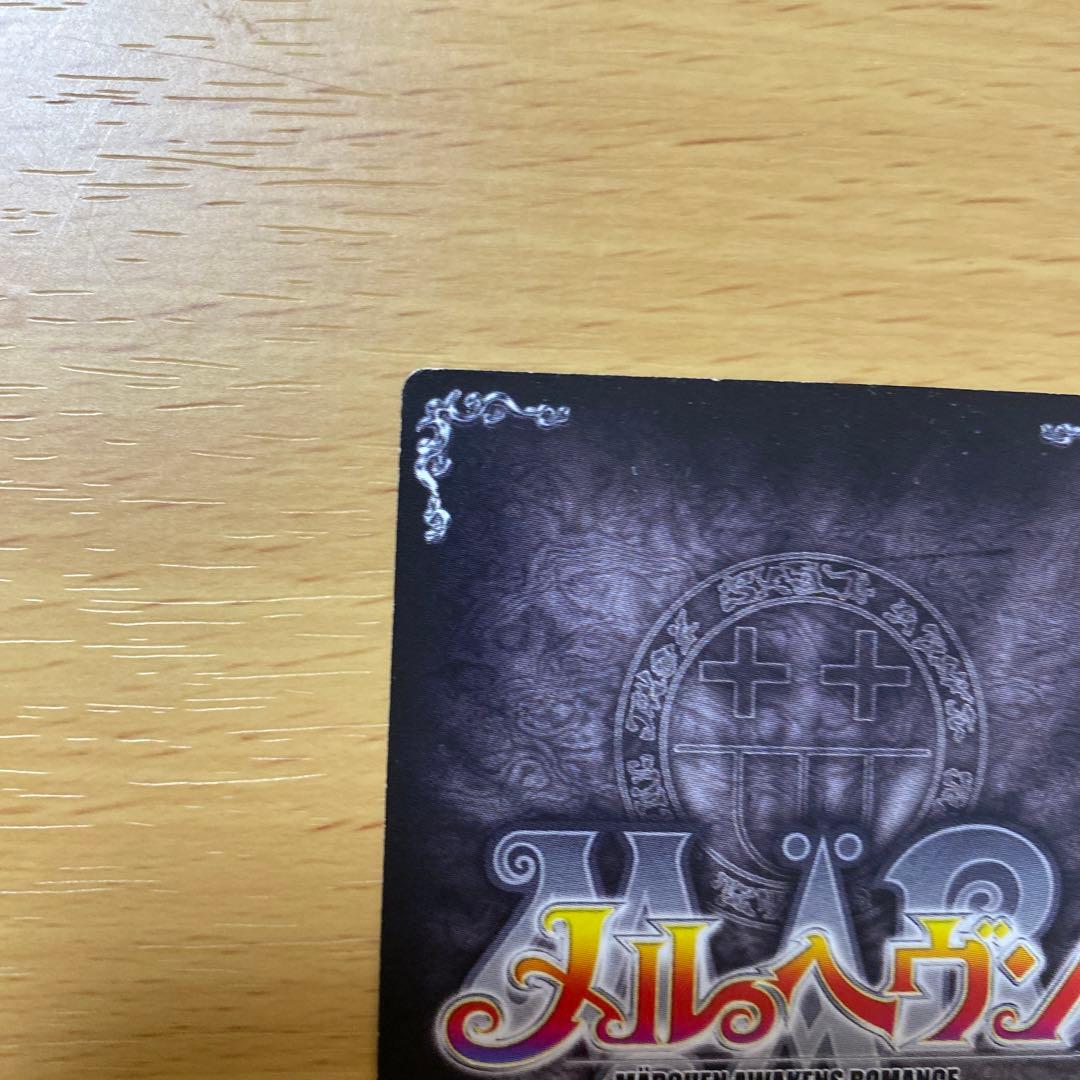 ガーゴイル・フルパワー メルヘヴン カード 09A-003