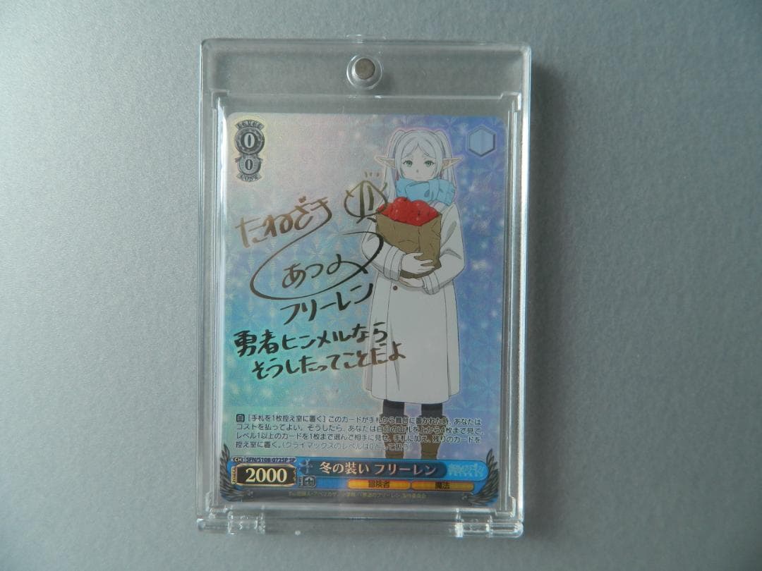 ヴァイスシュバルツ　SP 冬の装い フリーレン サイン入りカードセット