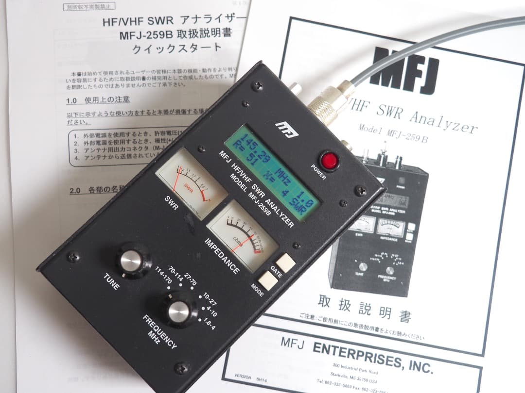 MFJ-259B HF/VHF アンテナアナライザー