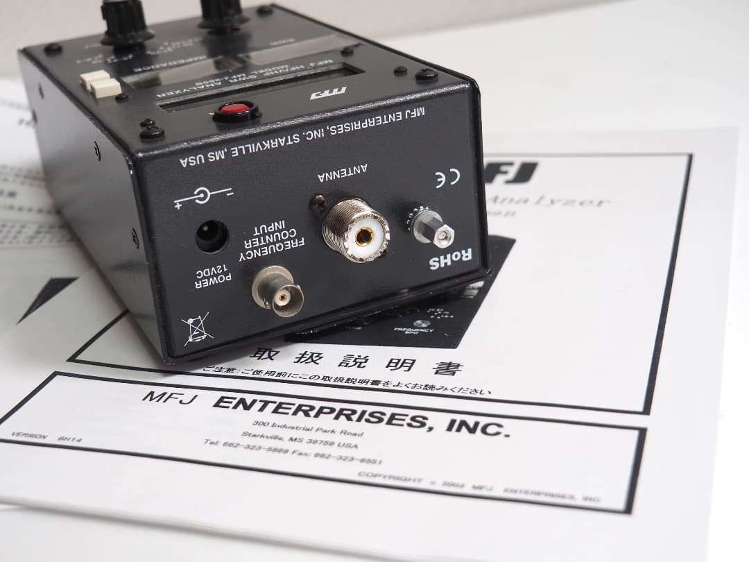 MFJ-259B HF/VHF アンテナアナライザー