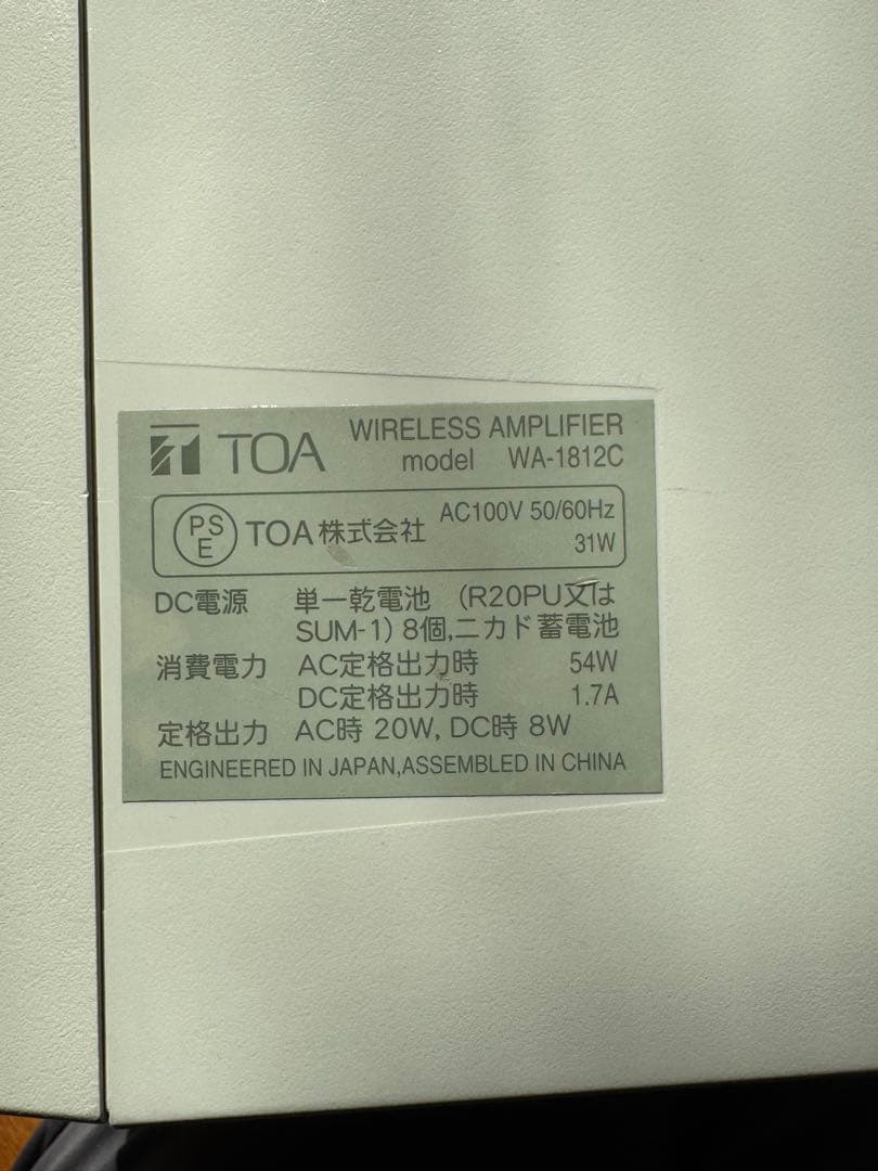 TOA ワイヤレスアンプ WA-1812C カセット付【チューナー２波実装】