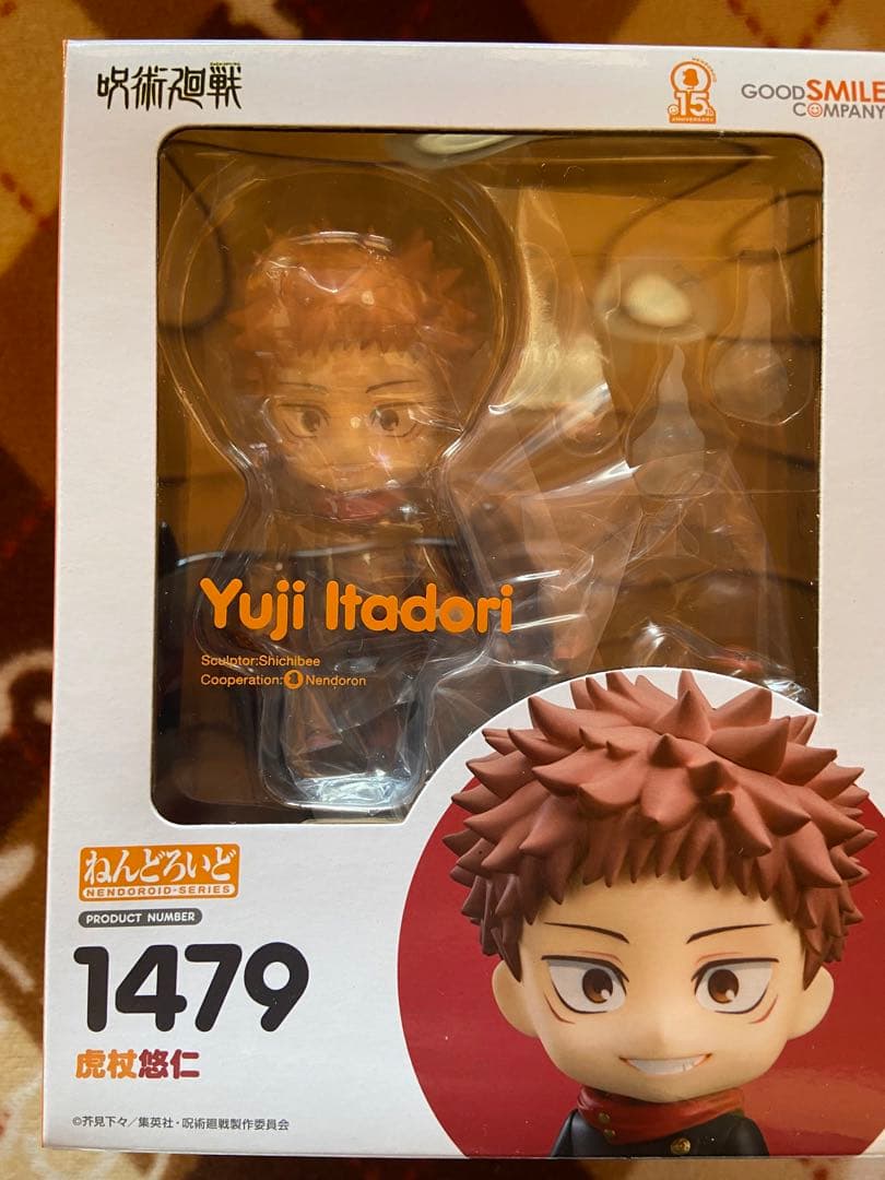 呪術廻戦 ねんどろいど セット