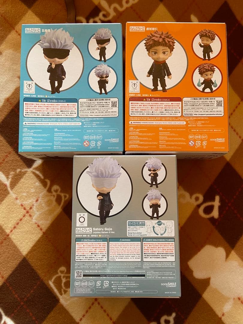 呪術廻戦 ねんどろいど セット