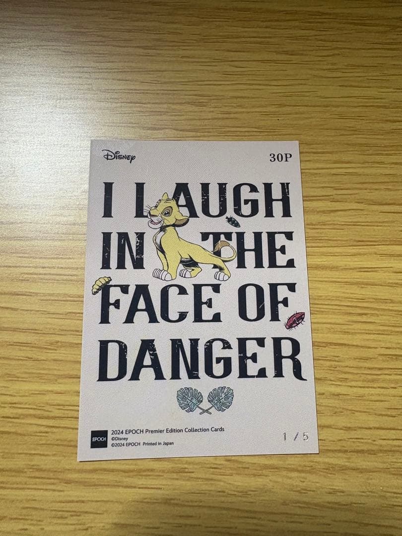 世界に5枚限定　EPOCH LION KING シリアル1/5