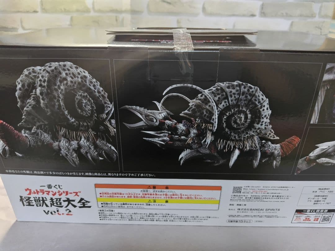 一番くじ ウルトラマンシリーズ 怪獣超大全 vol.2A賞ガタノゾーア 塊獣極致