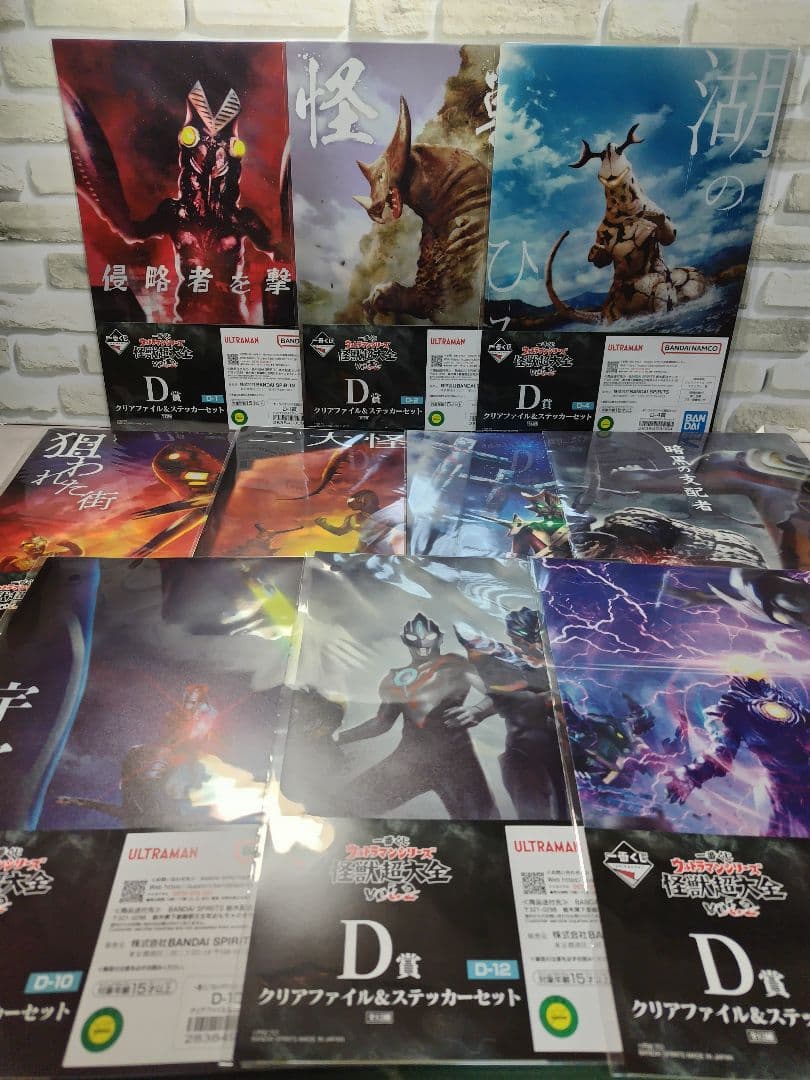 一番くじ ウルトラマンシリーズ 怪獣超大全 vol.2A賞ガタノゾーア 塊獣極致