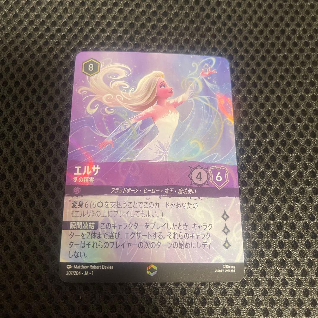 ロルカナ エルサ 冬の精霊 エンチャンテッド