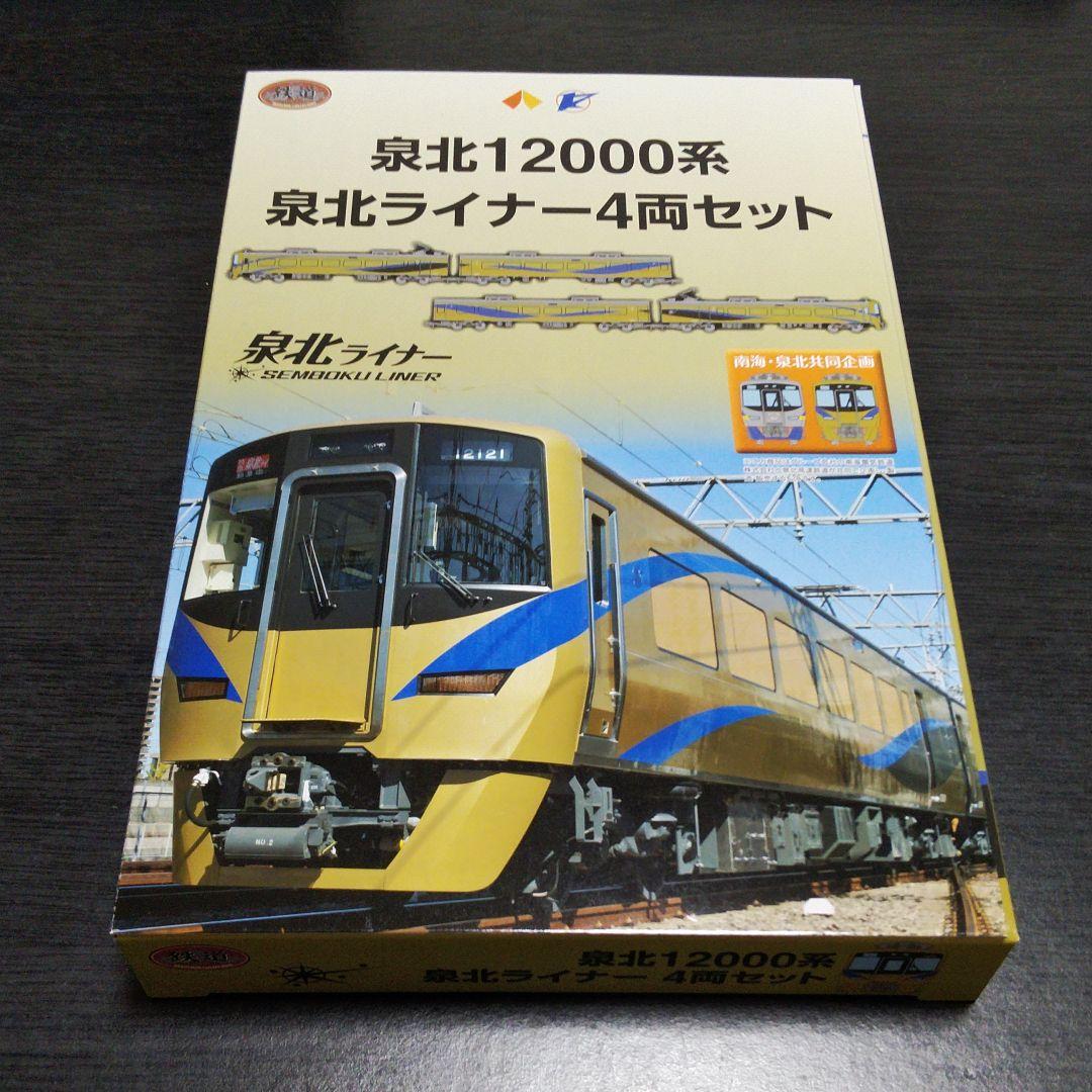 鉄道コレクション　鉄コレ　南海　泉北高速　マイトレイン　9000系等　5箱セット