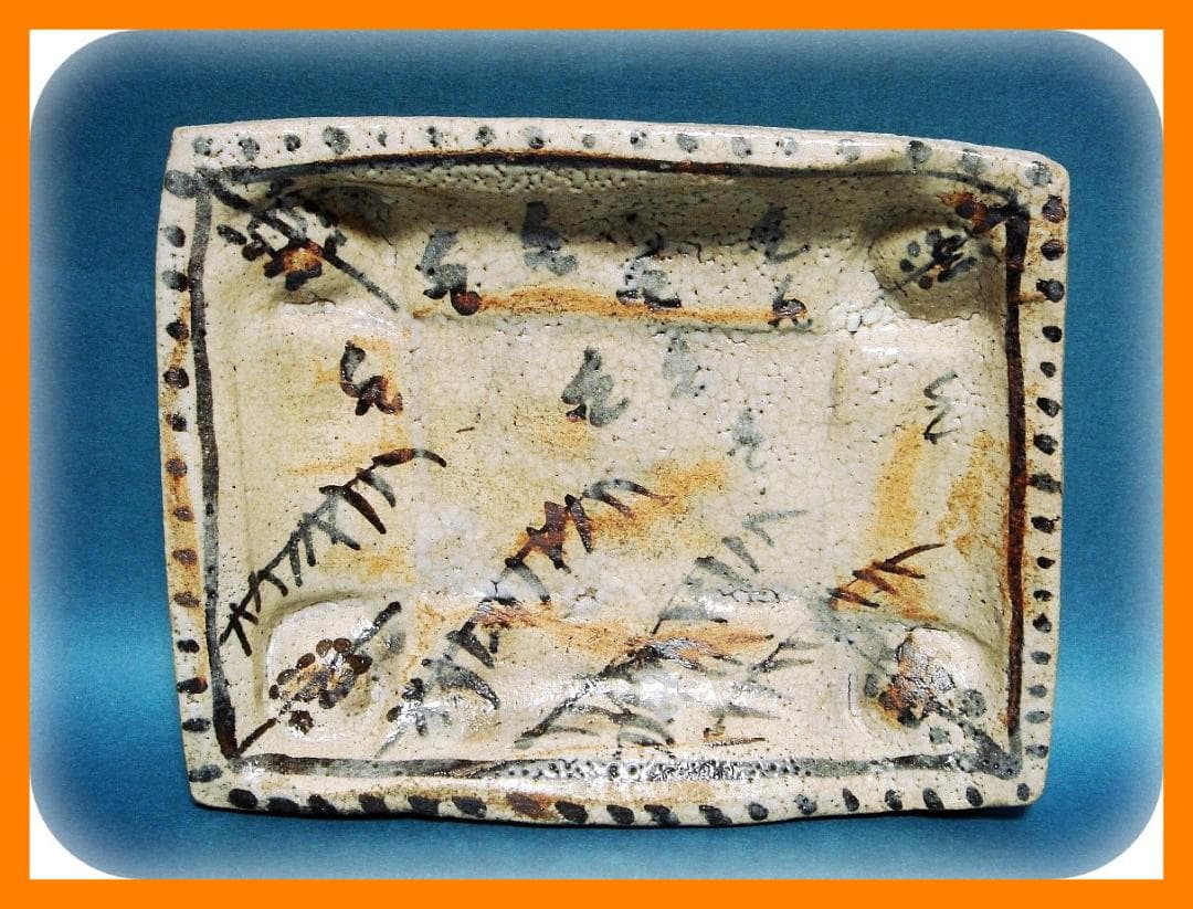 798『志野 草鳥 額皿』　/骨董品 古美術 古道具 アンティーク