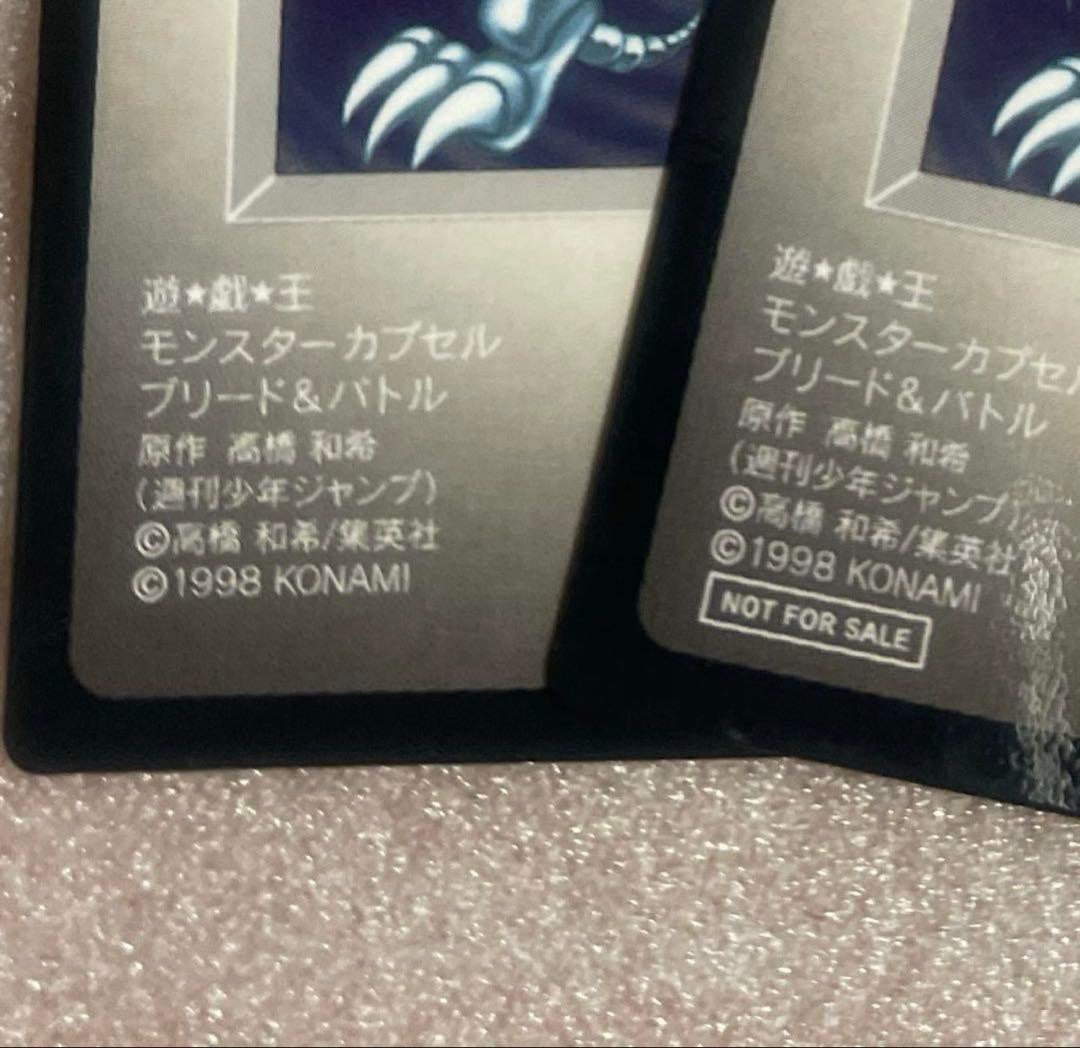 非売品　遊戯王 モンスターカプセル ブリード&バトル 特典カード　ブルーアイズ