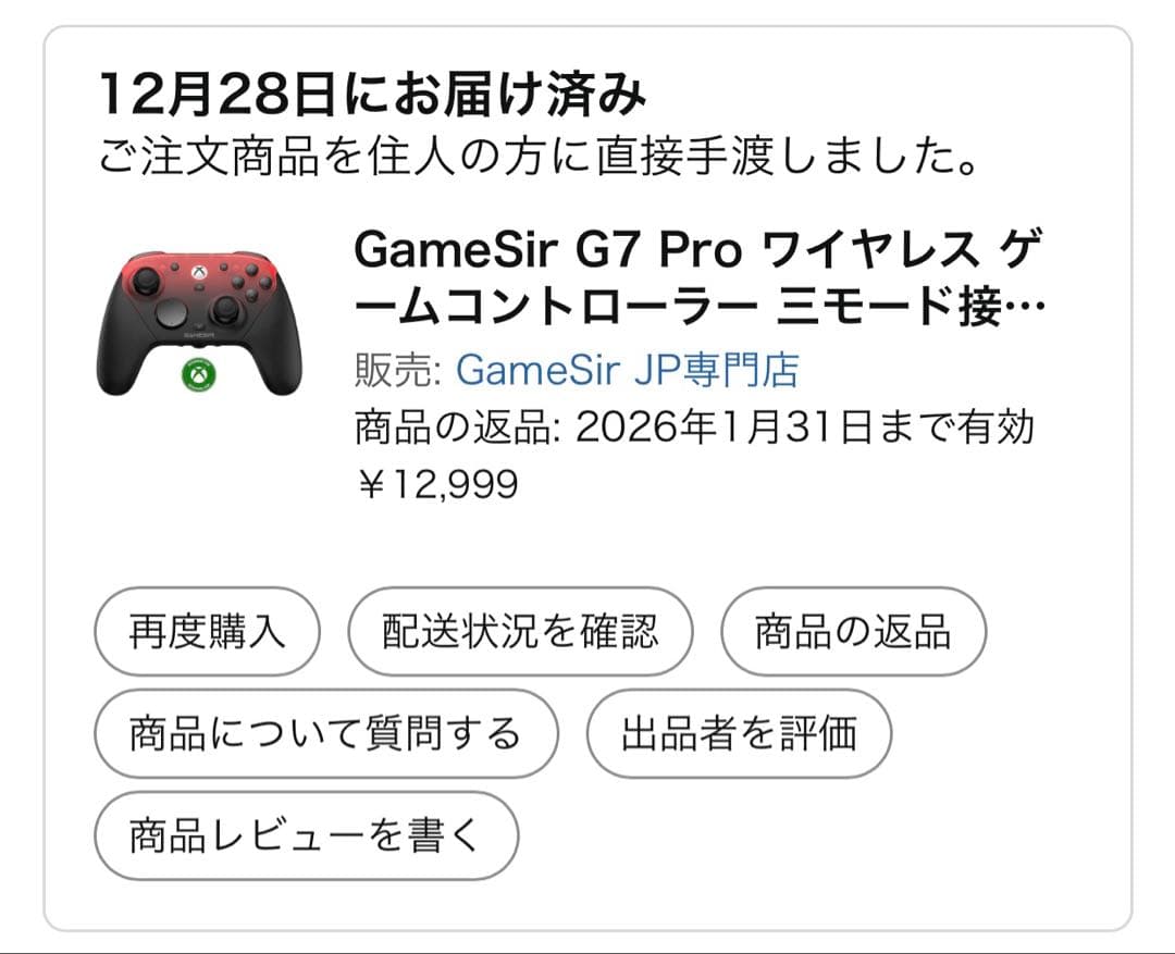 GameSir G7 Pro ブラック