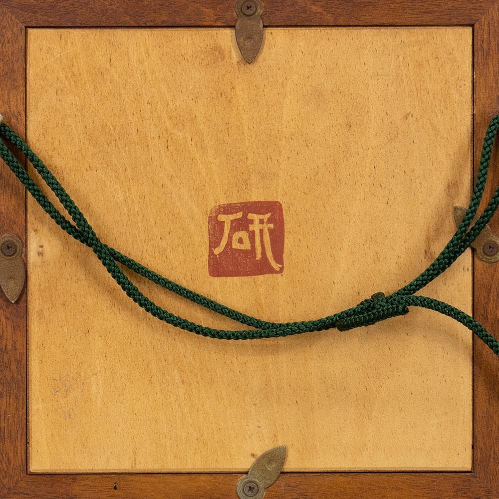 船木研児 陶板 ① 額装 船の図 船木伸児 識箱 民芸 レトロ