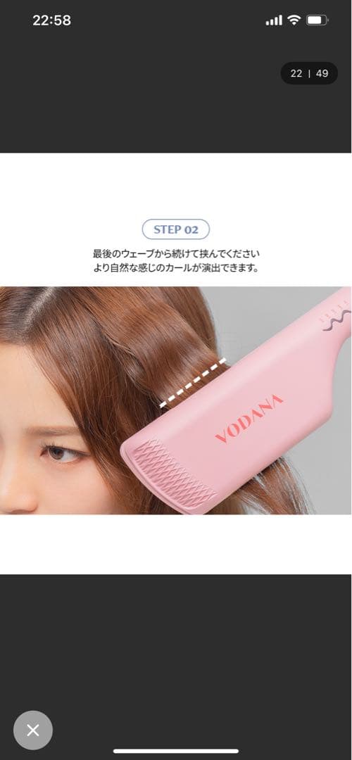 VODANA/ボダナ トリプルウェーブアイロン(波巻きアイロン）