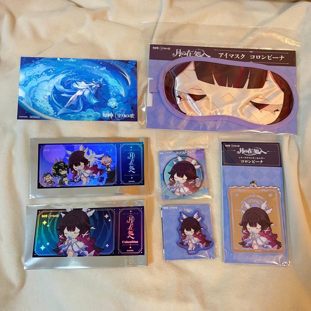 原神 月の在処へ コロンビーナ セット