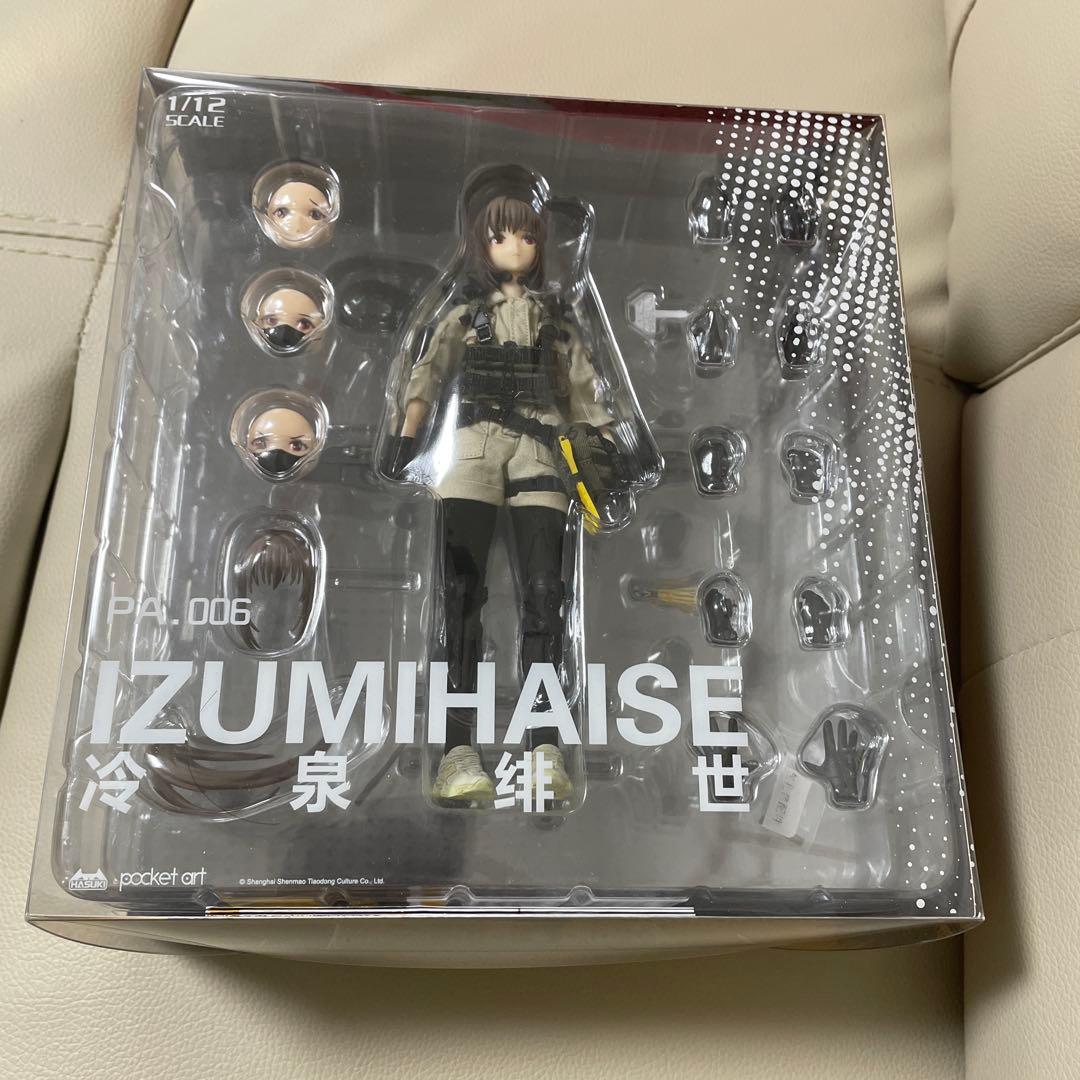 HASUKI POCKET ARTS シリーズ PA006 冷泉緋世