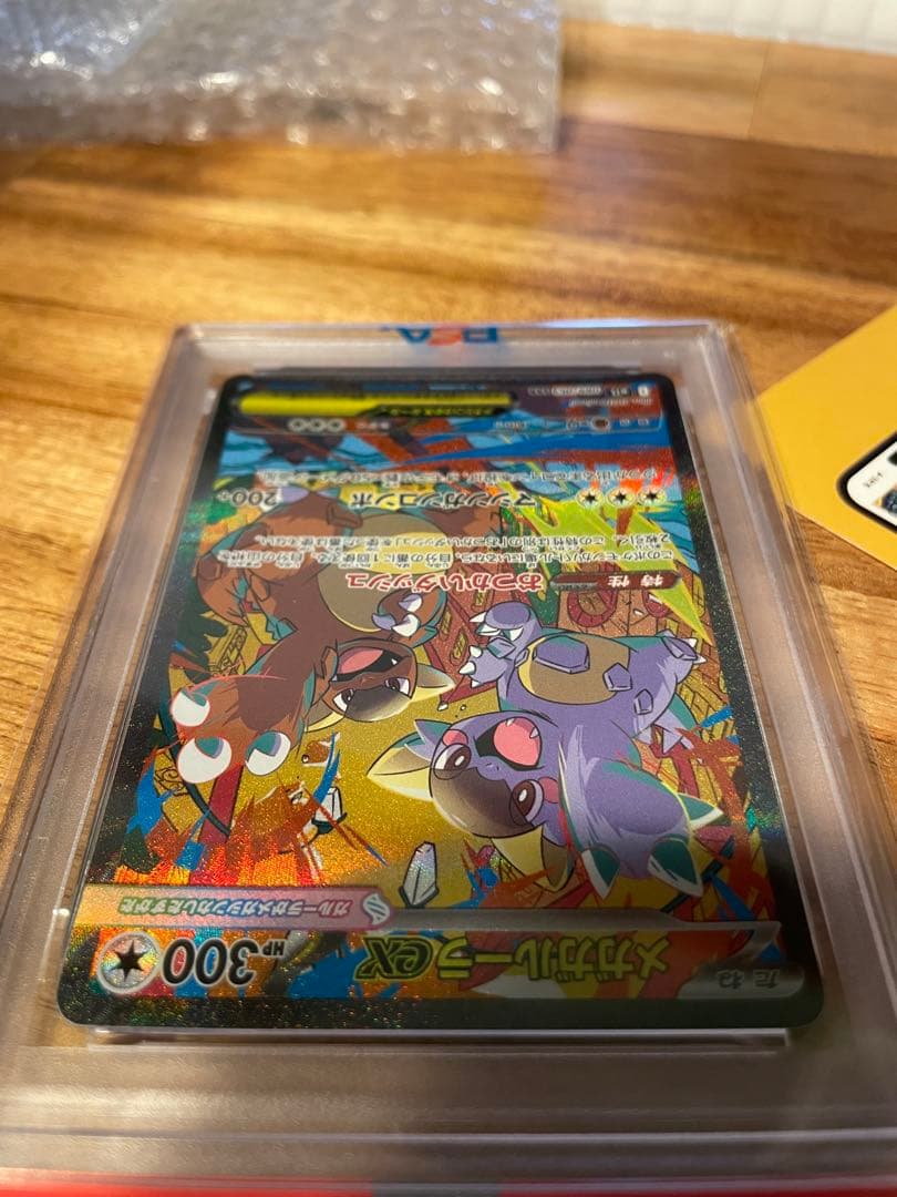 オリパ当選品☆メガガルーラex SAR PSA10